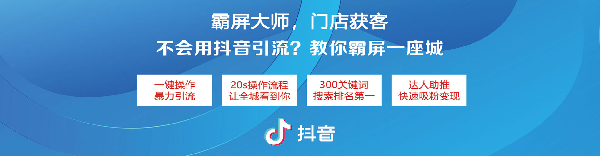 四会百度竞价广告